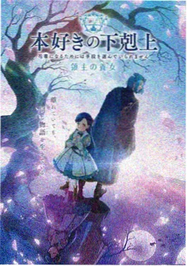僵尸百分百动画海报